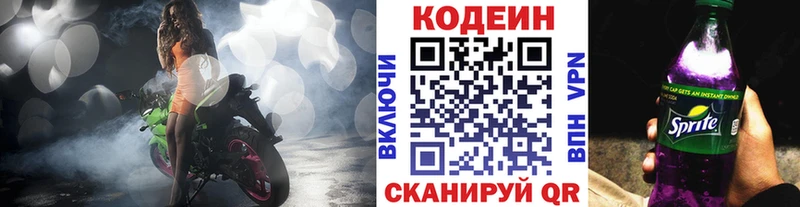 где можно купить наркотик  Монино  Codein напиток Lean (лин) 