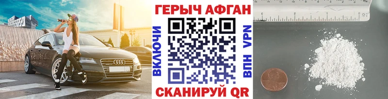 это наркотические препараты  Монино  Героин гречка 