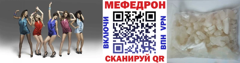 МЕФ mephedrone  Монино 