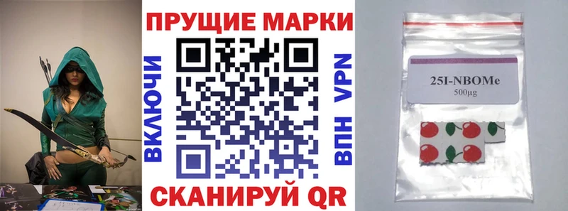 Наркотические марки 1500мкг  Монино 